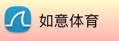 如意体育 logo